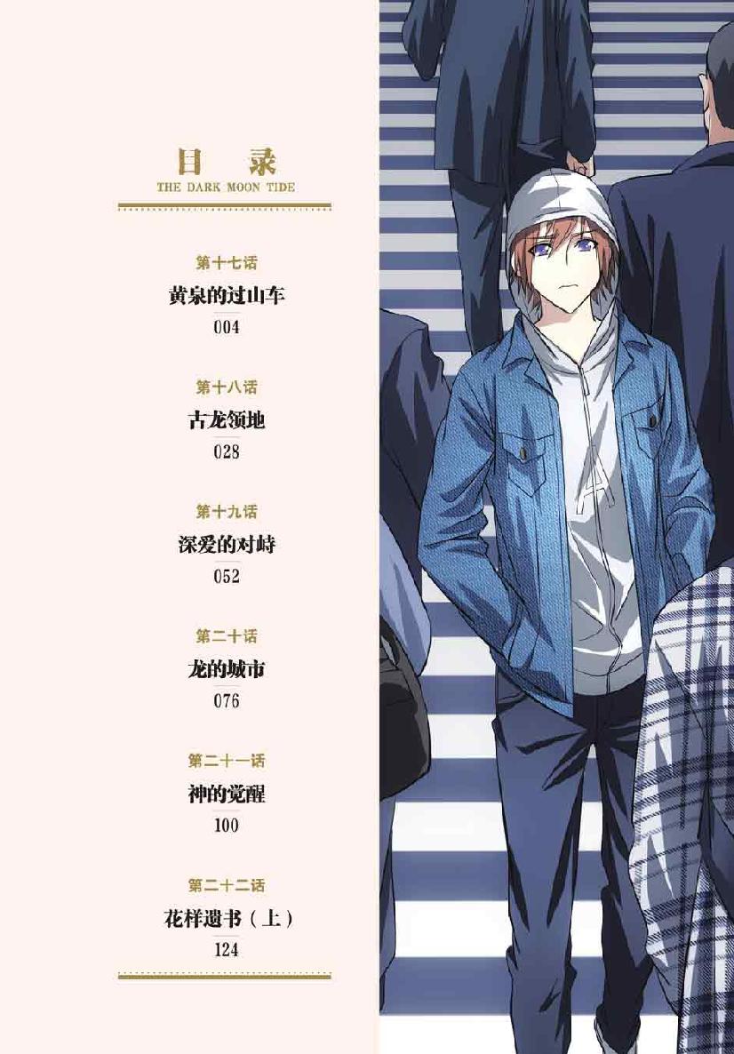 第 1 话 第 4 页