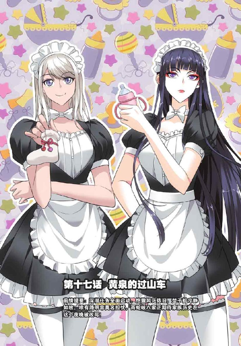 第 1 话 第 5 页