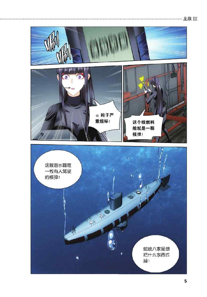 第 1 话 第 6 页
