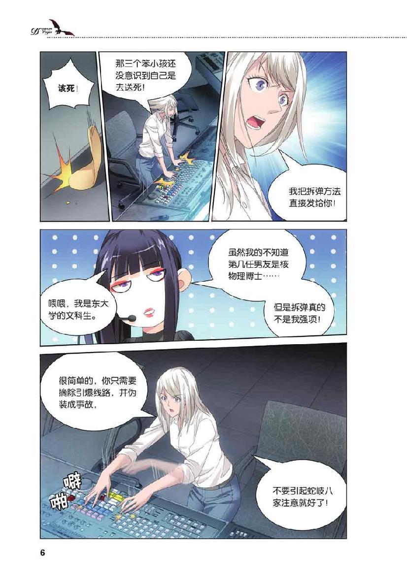 第 1 话 第 7 页