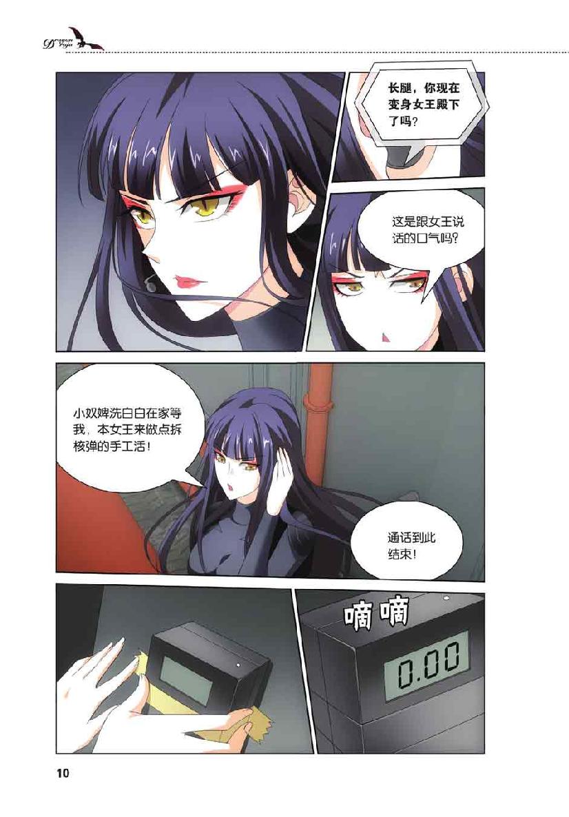 第 1 话 第 11 页
