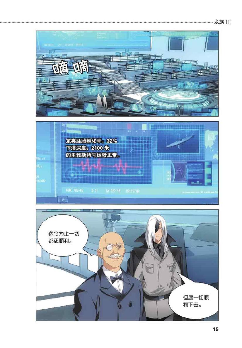 第 1 话 第 16 页