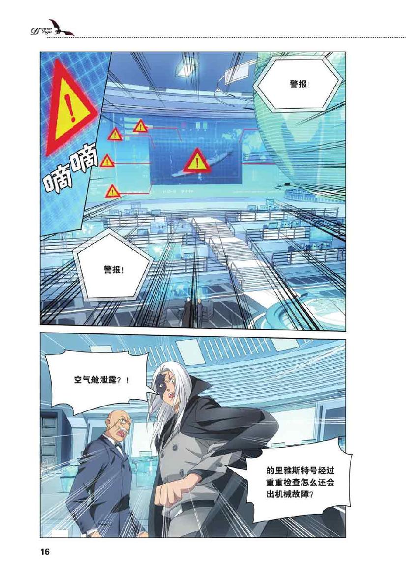 第 1 话 第 17 页