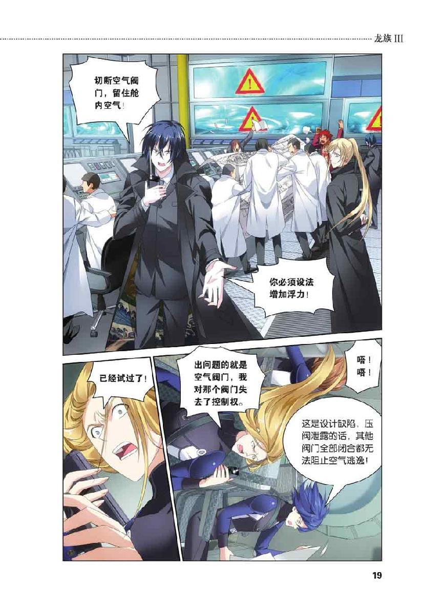 第 1 话 第 20 页