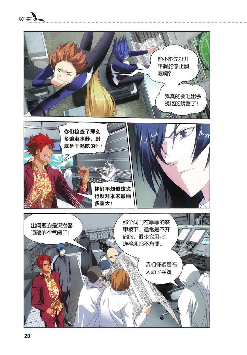第 1 话 第 21 页
