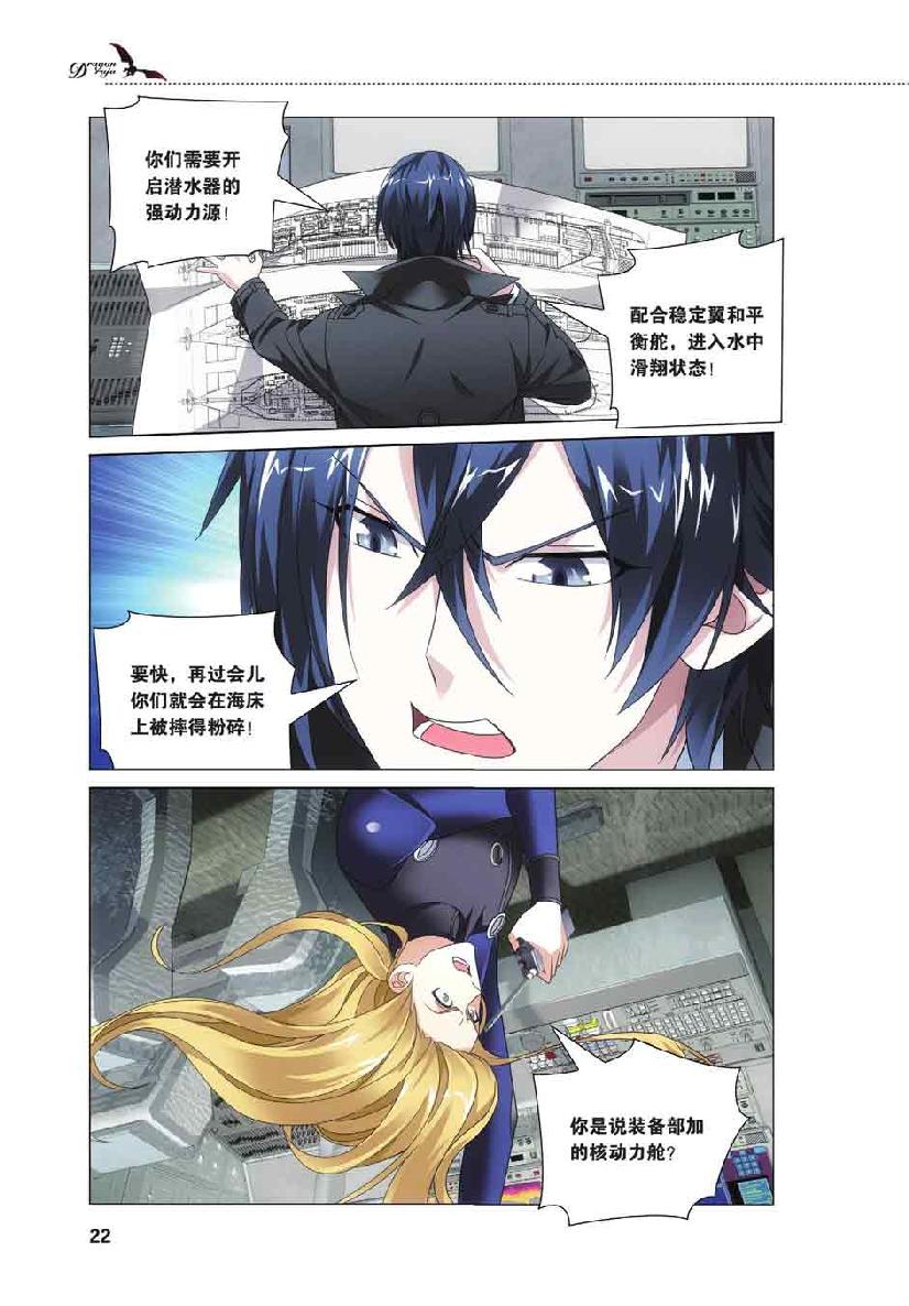 第 1 话 第 23 页