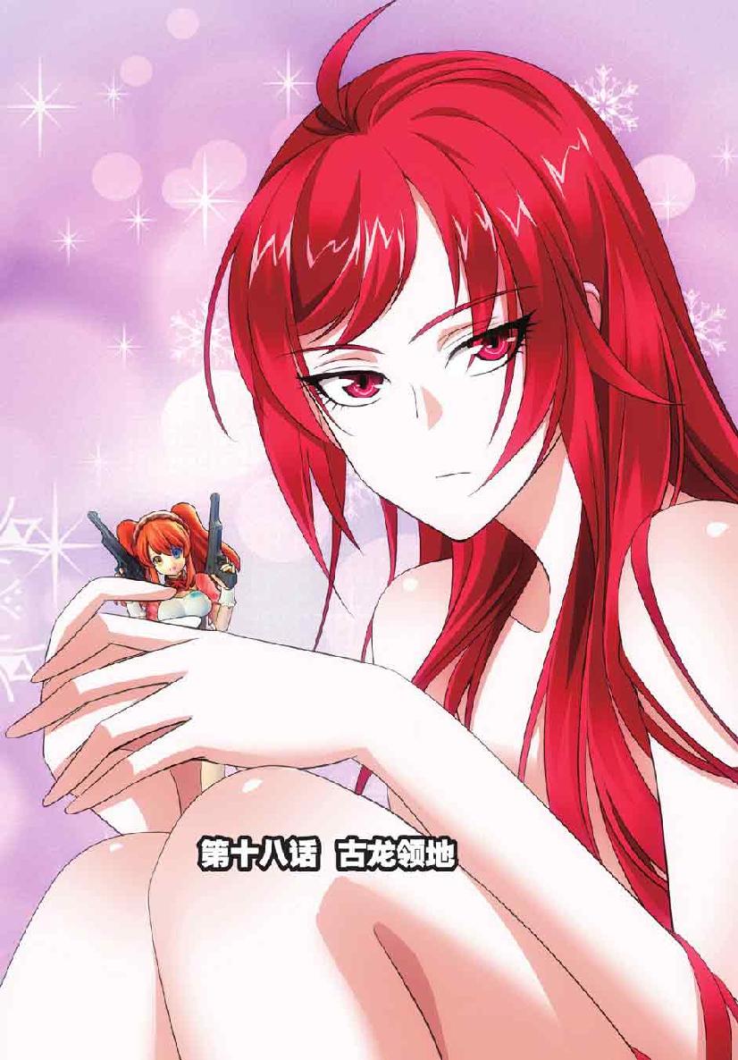 第 2 话 第 6 页