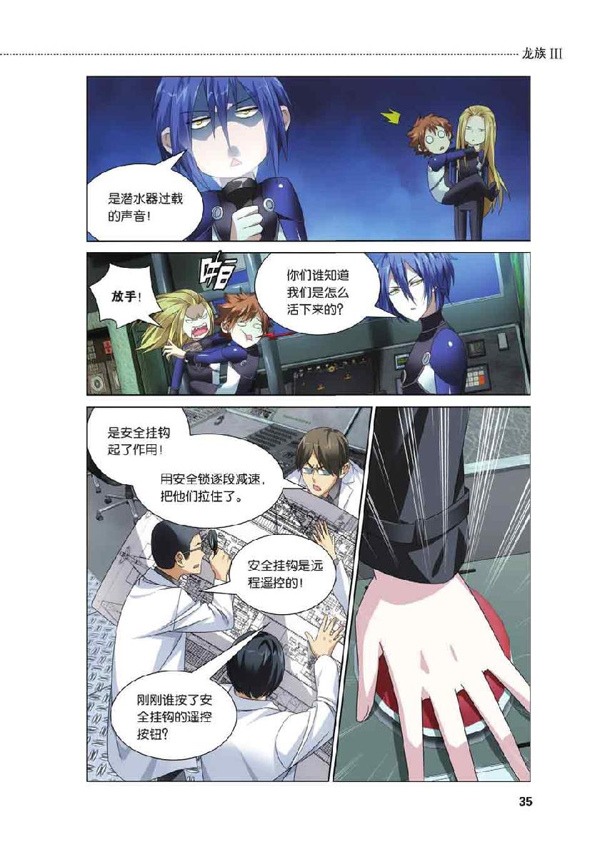 第 2 话 第 13 页