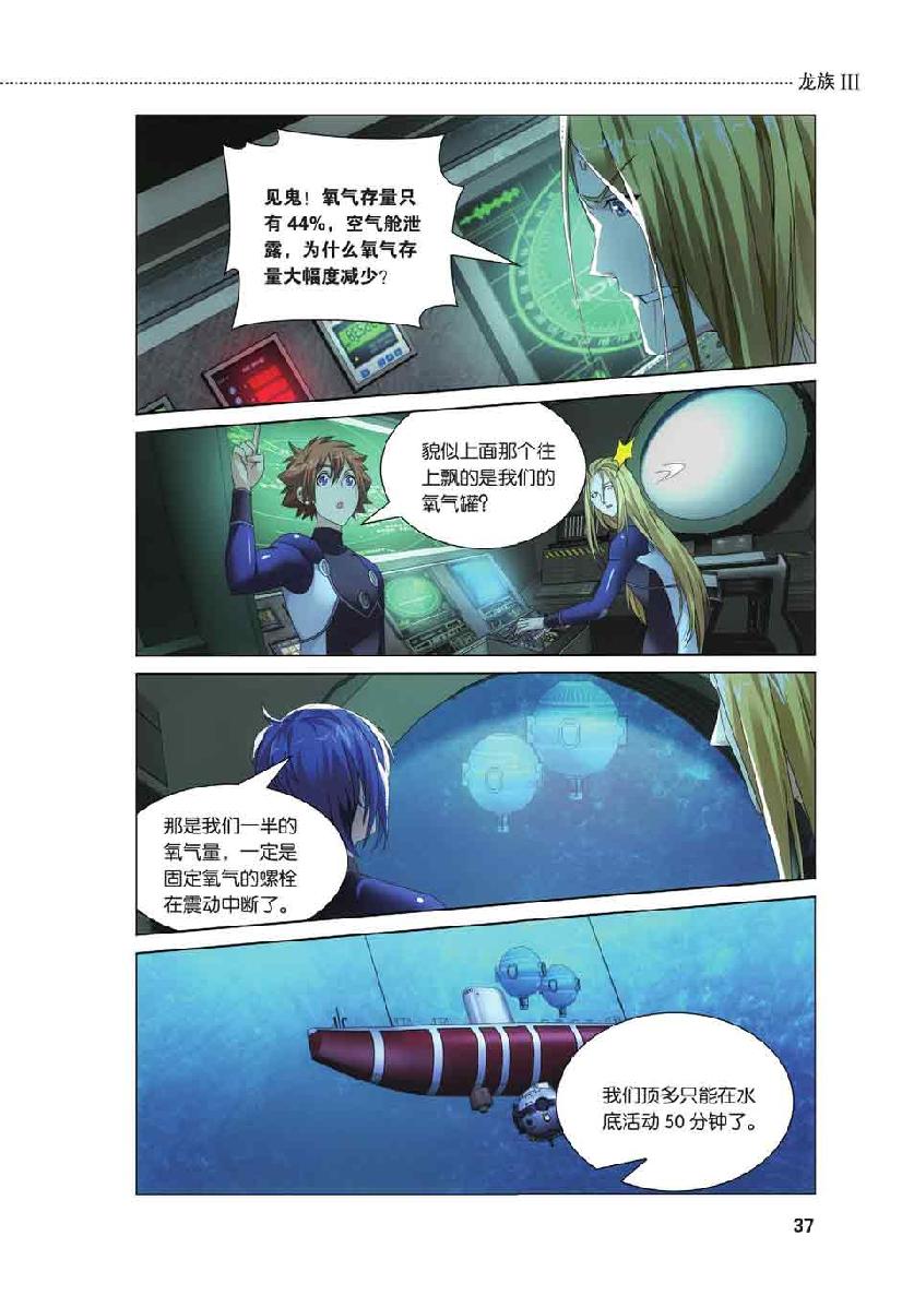 第 2 话 第 15 页