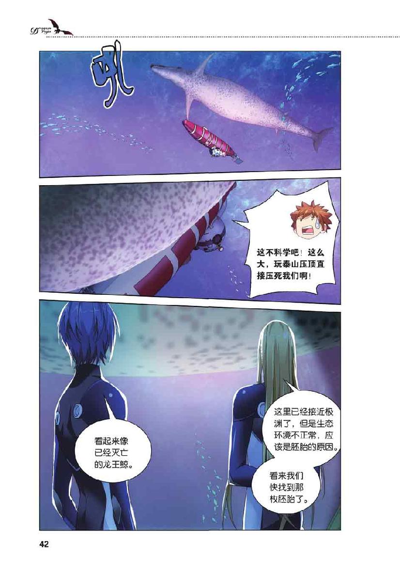 第 2 话 第 20 页