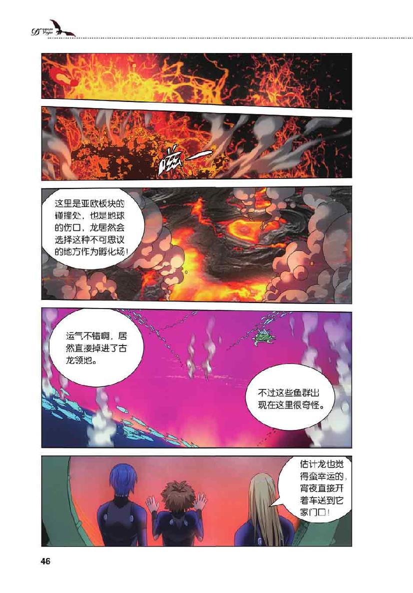第 3 话 第 1 页