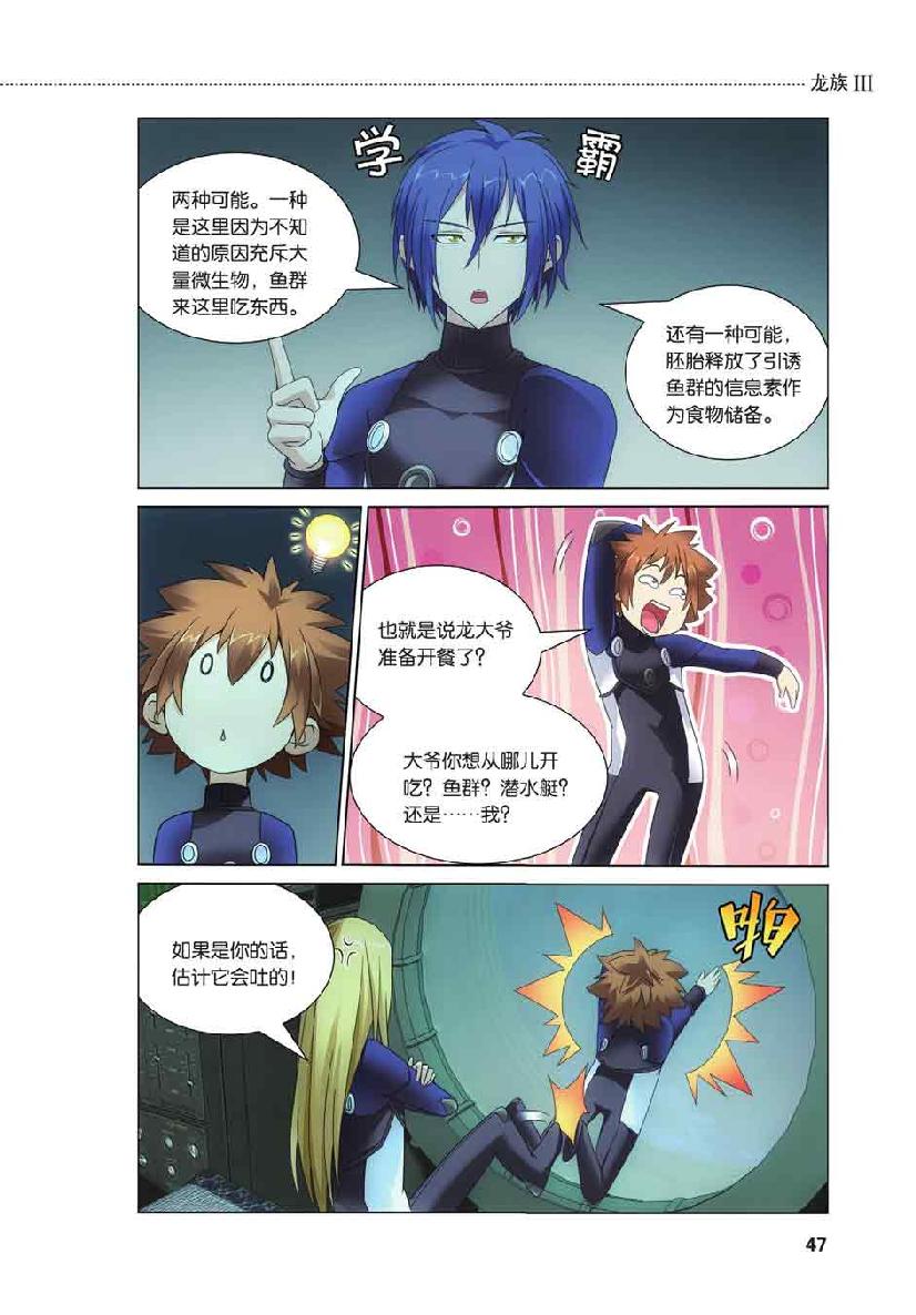 第 3 话 第 2 页