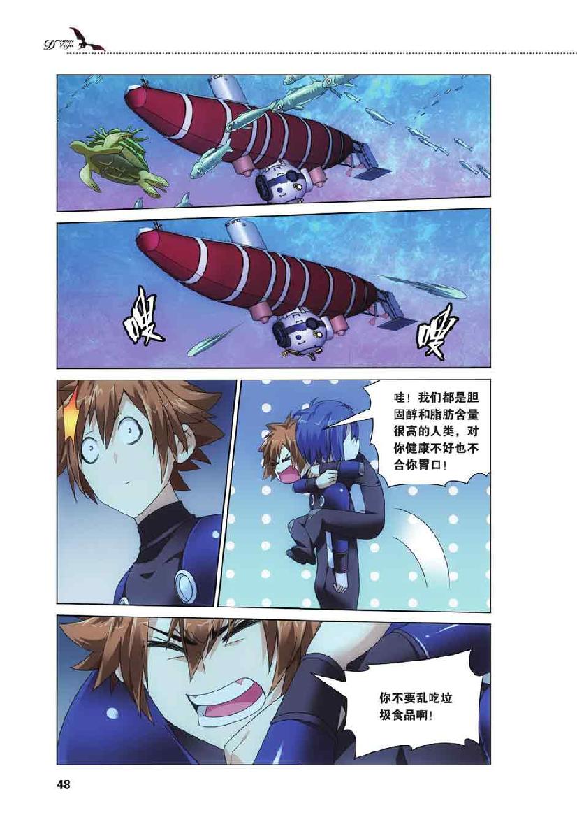 第 3 话 第 3 页