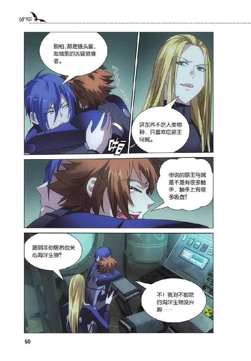 第 3 话 第 5 页