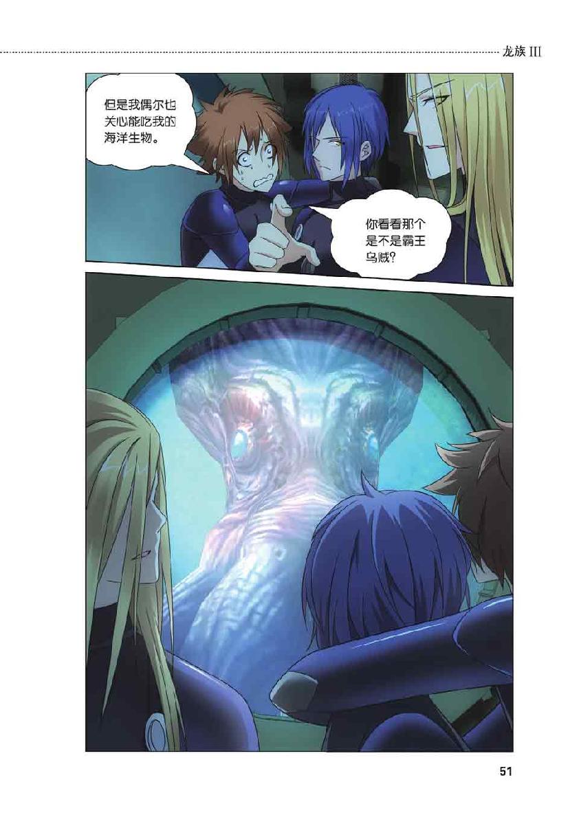 第 3 话 第 6 页