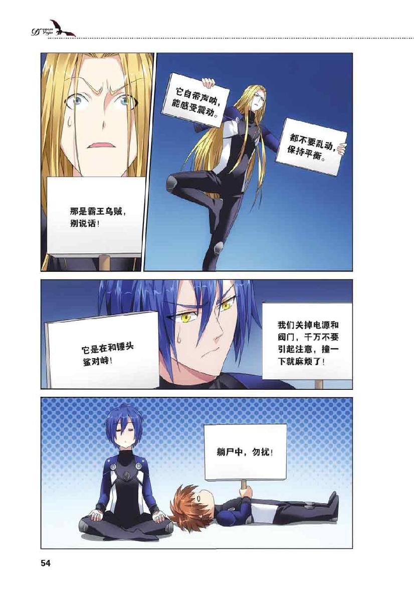 第 3 话 第 9 页