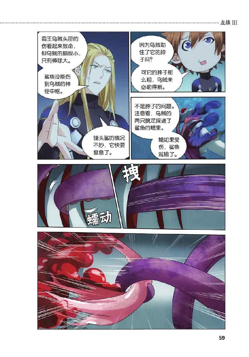 第 3 话 第 14 页