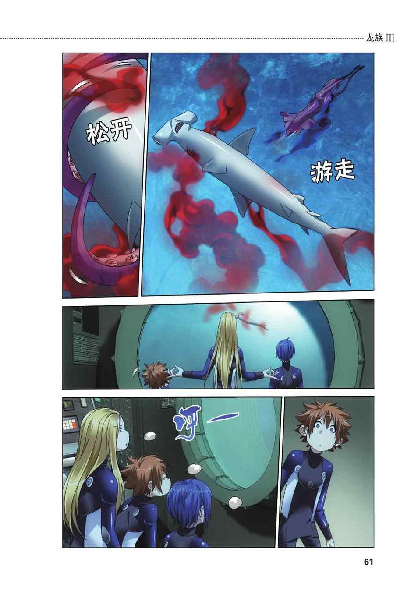 第 3 话 第 16 页