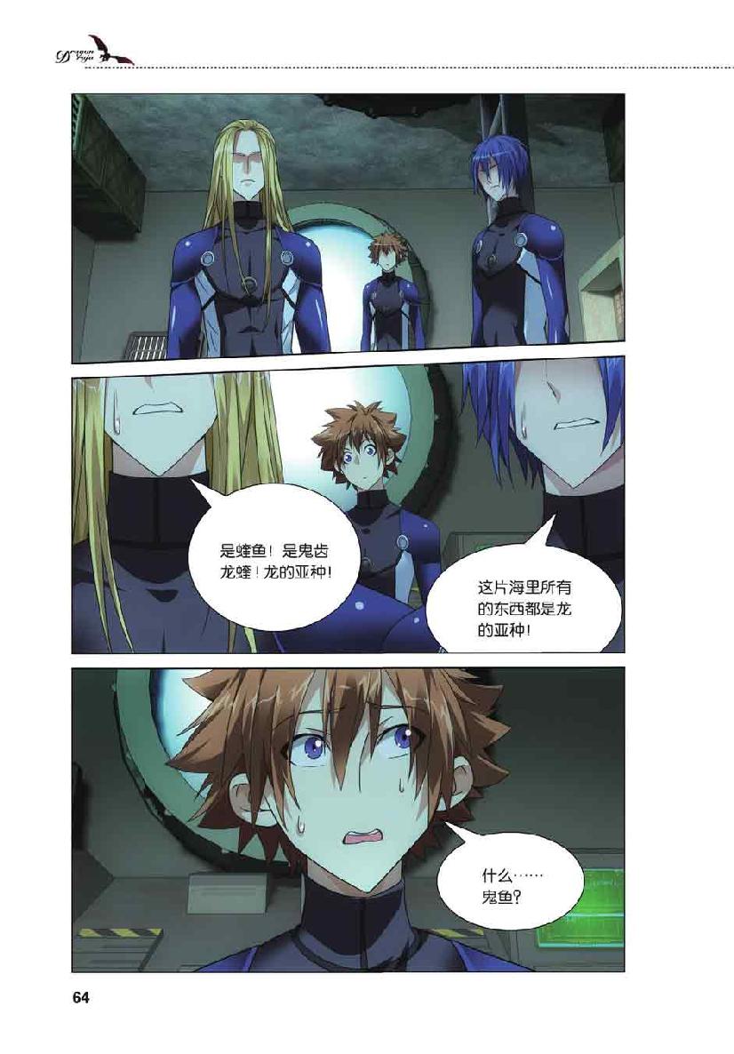 第 3 话 第 19 页