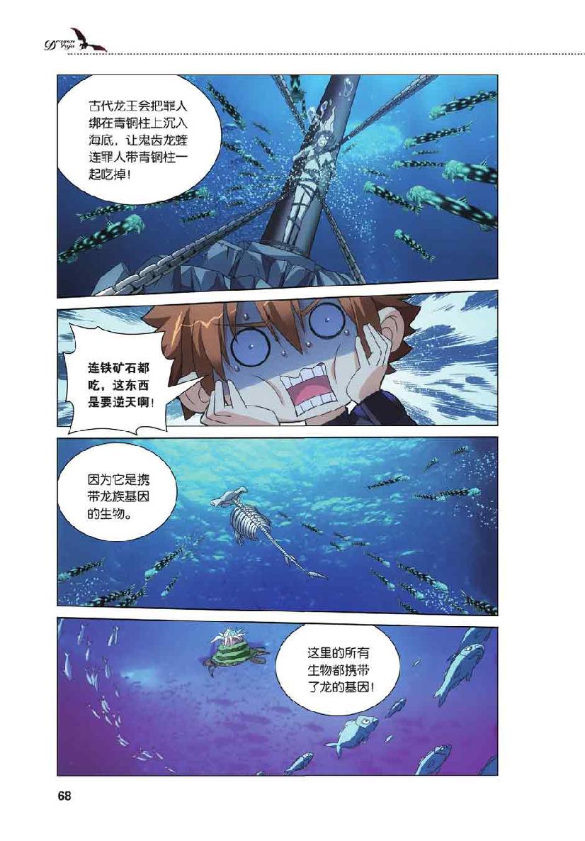 第 3 话 第 23 页