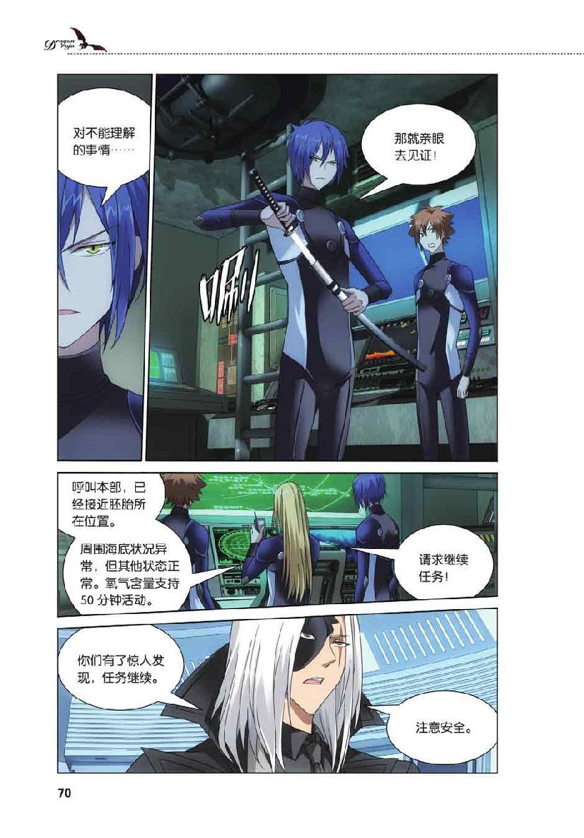 第 4 话 第 2 页