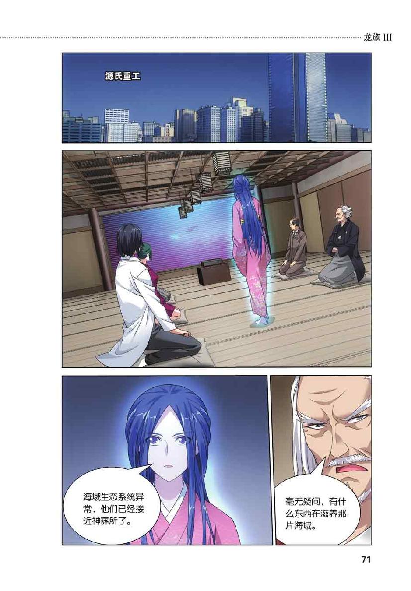 第 4 话 第 3 页