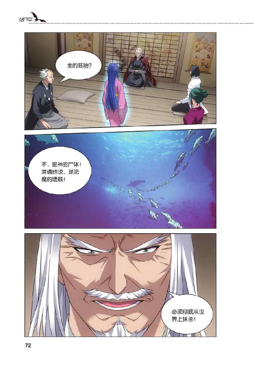 第 4 话 第 4 页