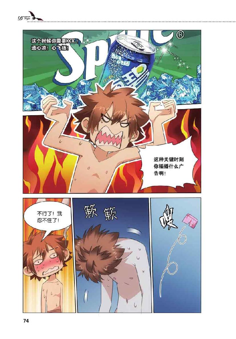 第 4 话 第 6 页