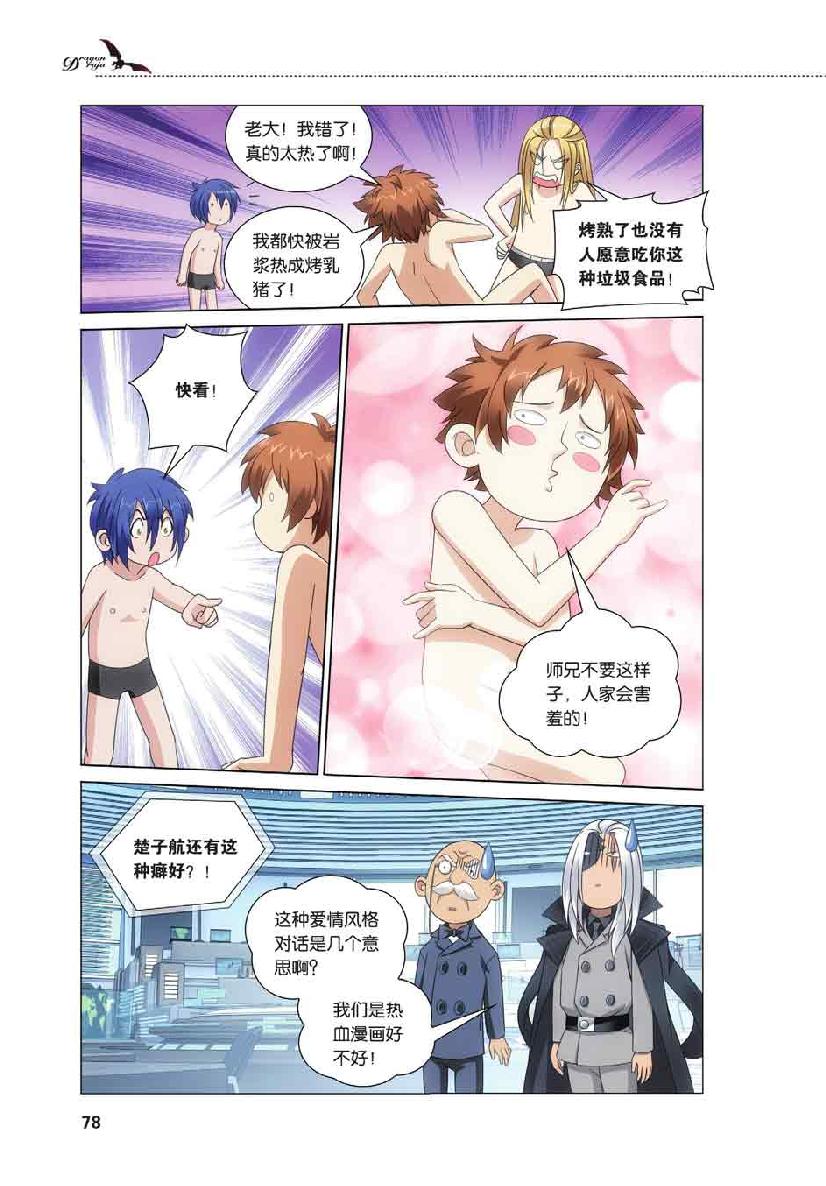 第 4 话 第 10 页