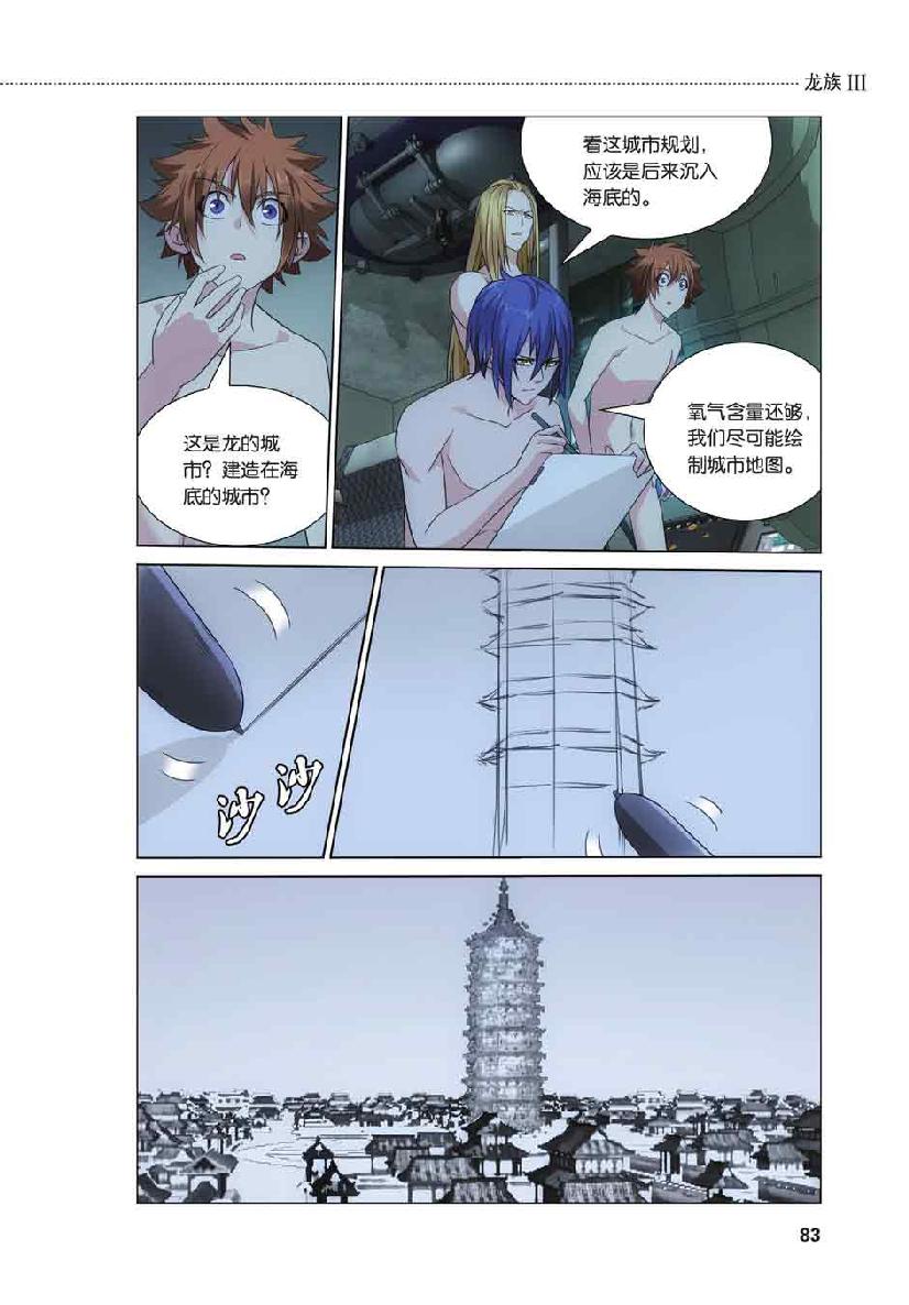 第 4 话 第 15 页