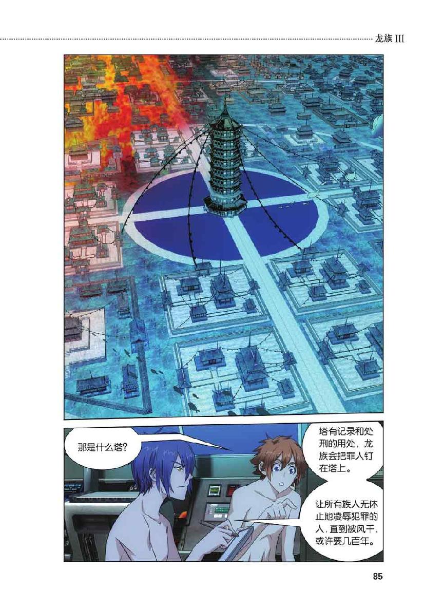 第 4 话 第 17 页