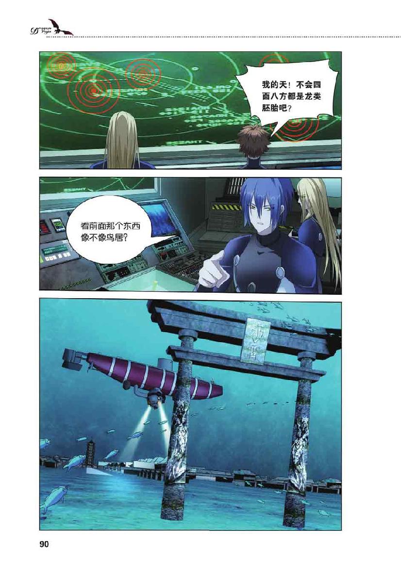 第 4 话 第 22 页