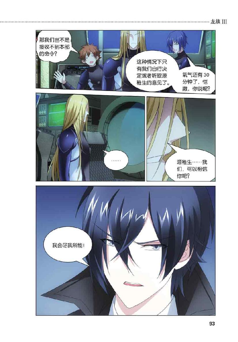 第 5 话 第 2 页