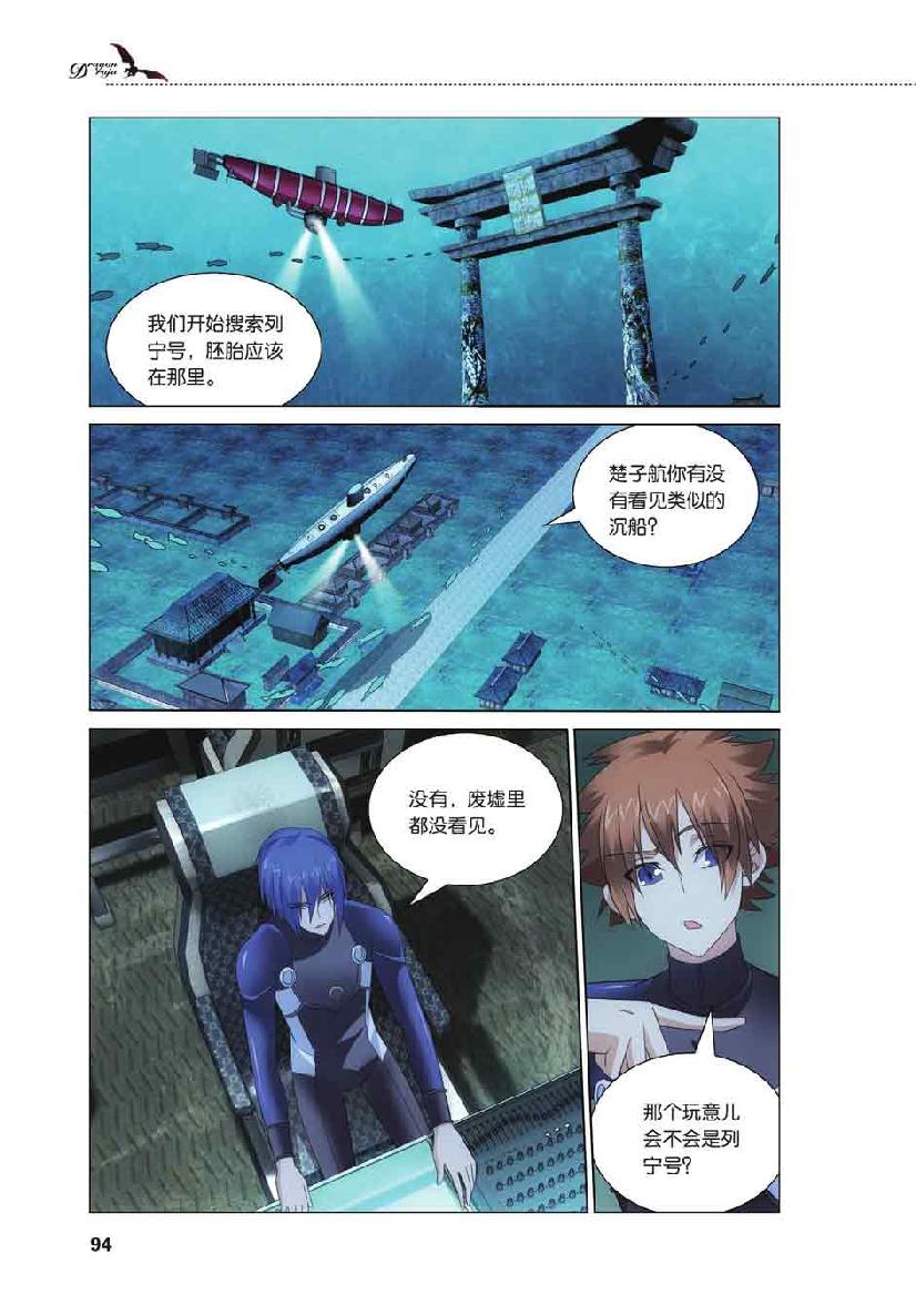 第 5 话 第 3 页
