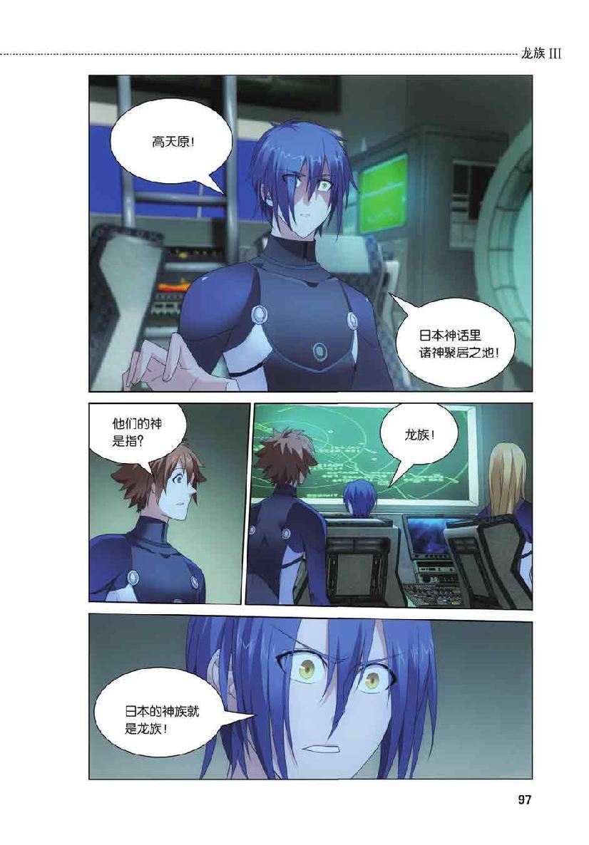 第 5 话 第 6 页