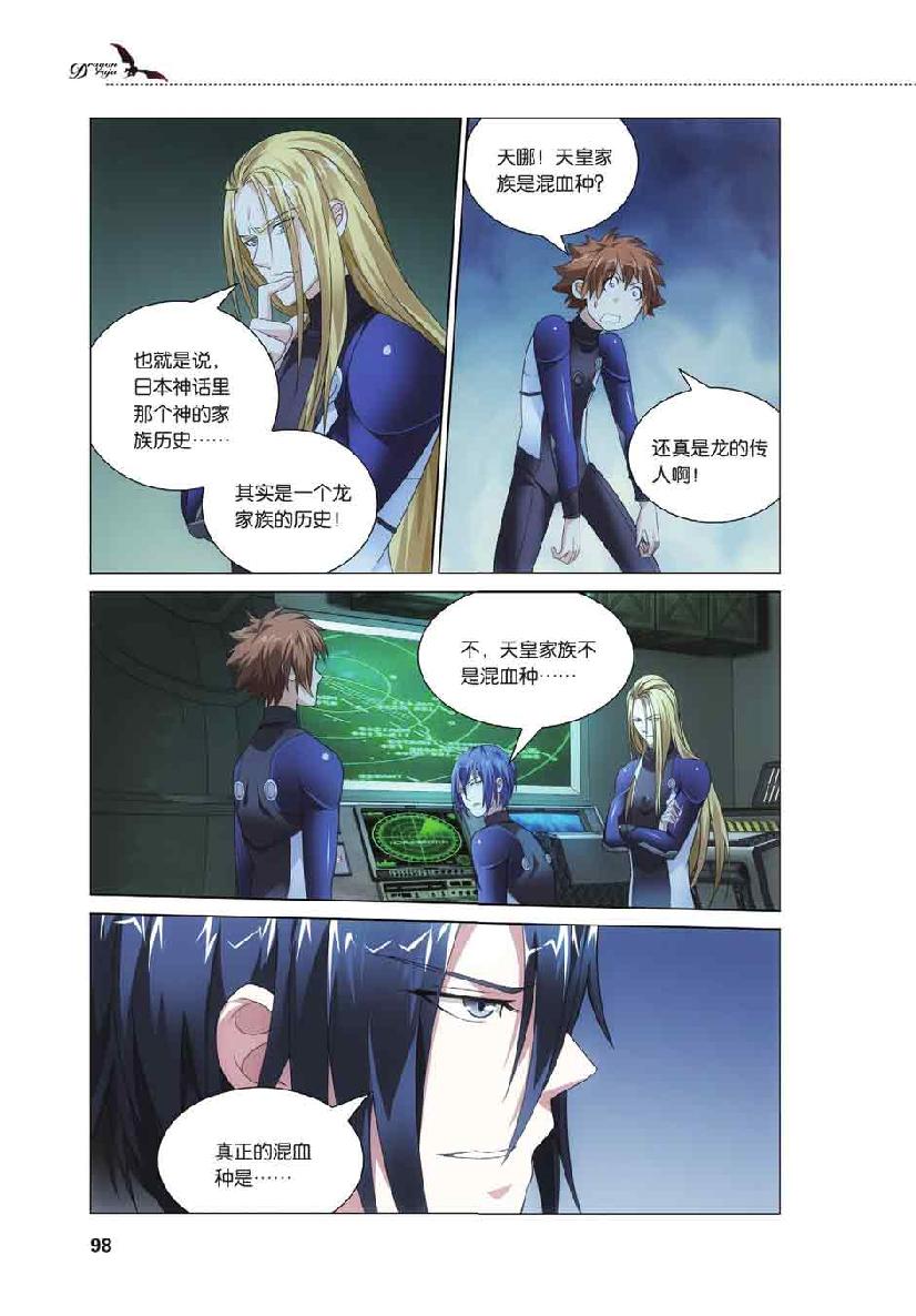 第 5 话 第 7 页