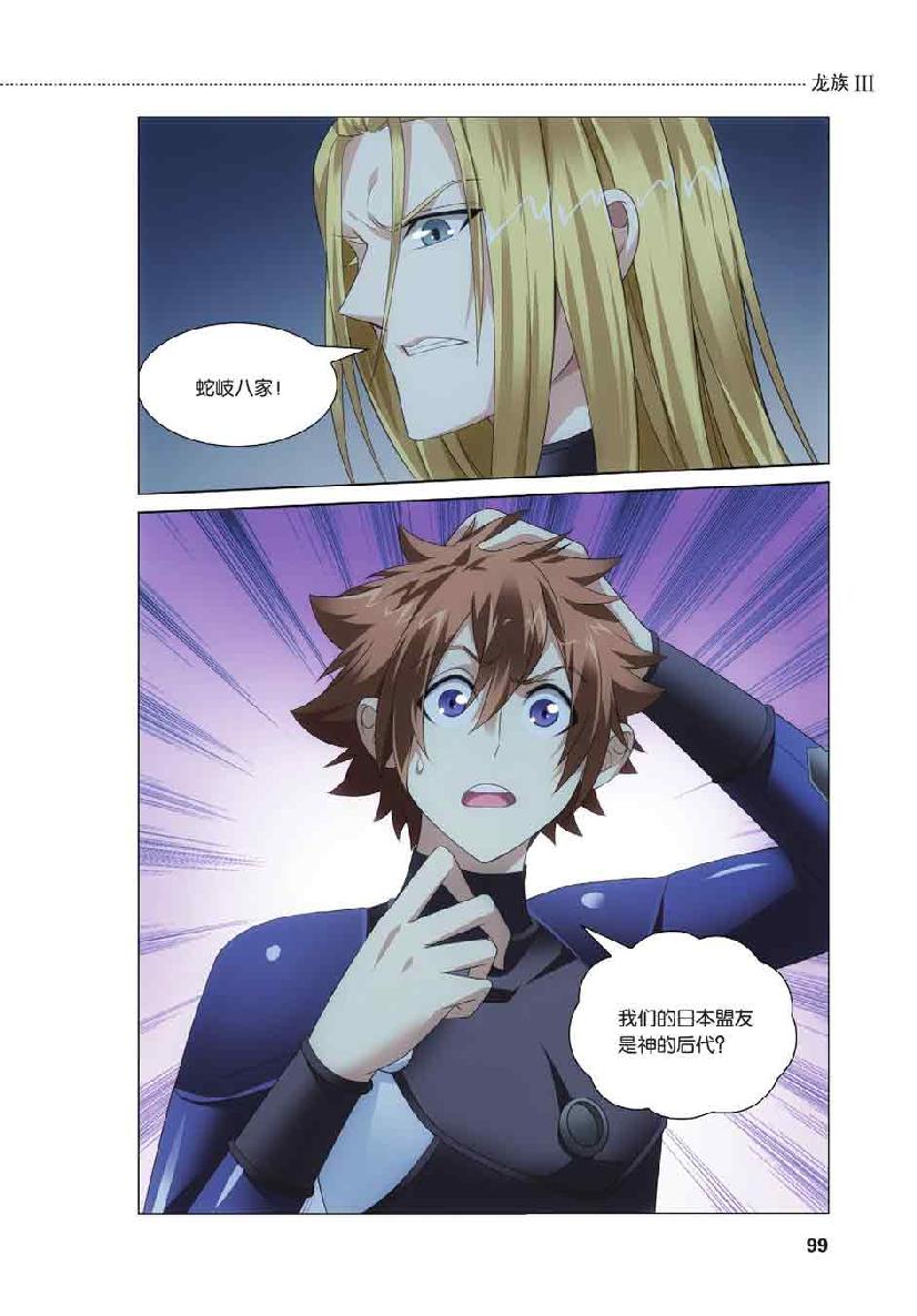 第 5 话 第 8 页