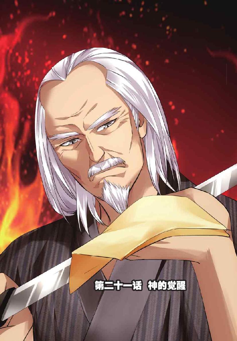 第 5 话 第 9 页
