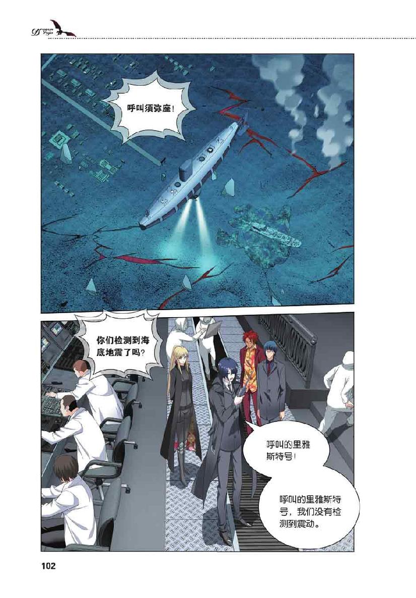 第 5 话 第 11 页