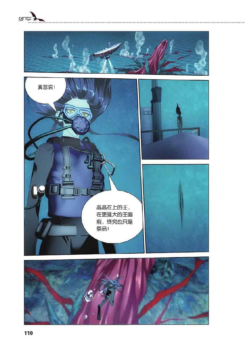 第 5 话 第 19 页