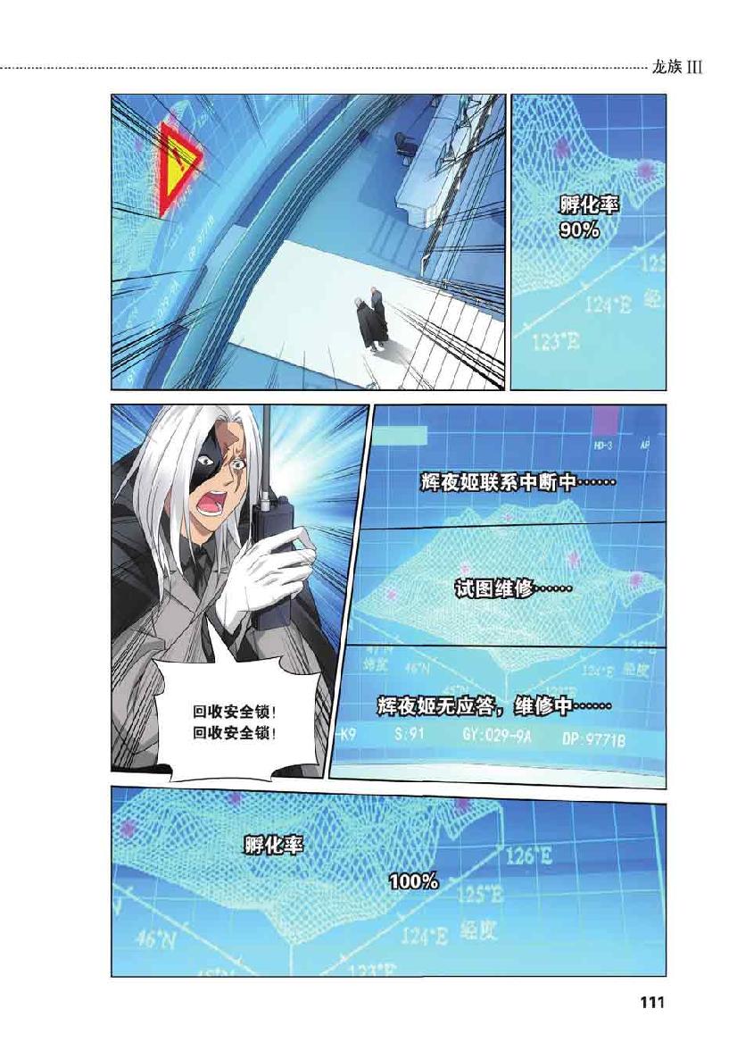 第 5 话 第 20 页