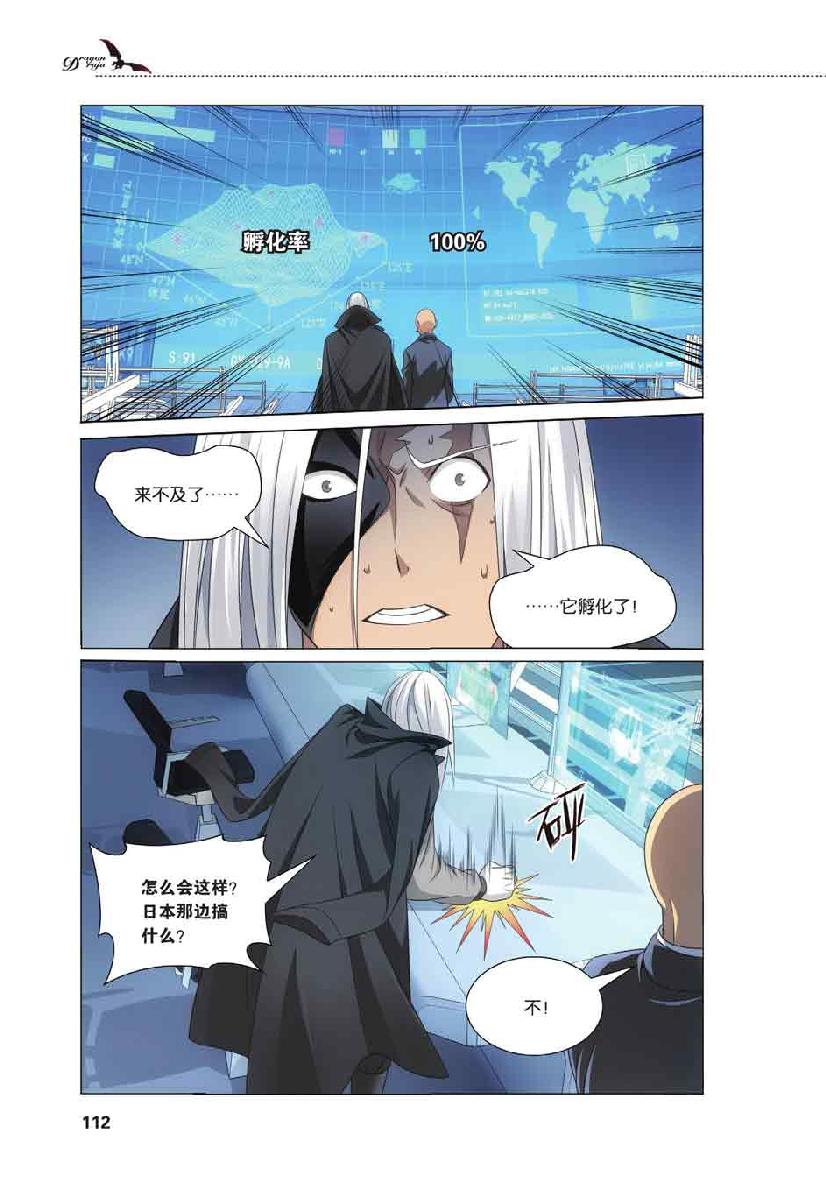 第 5 话 第 21 页