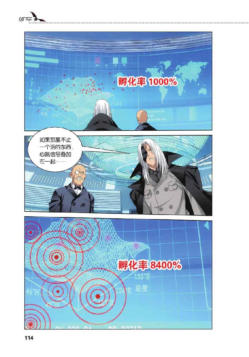 第 6 话 第 1 页