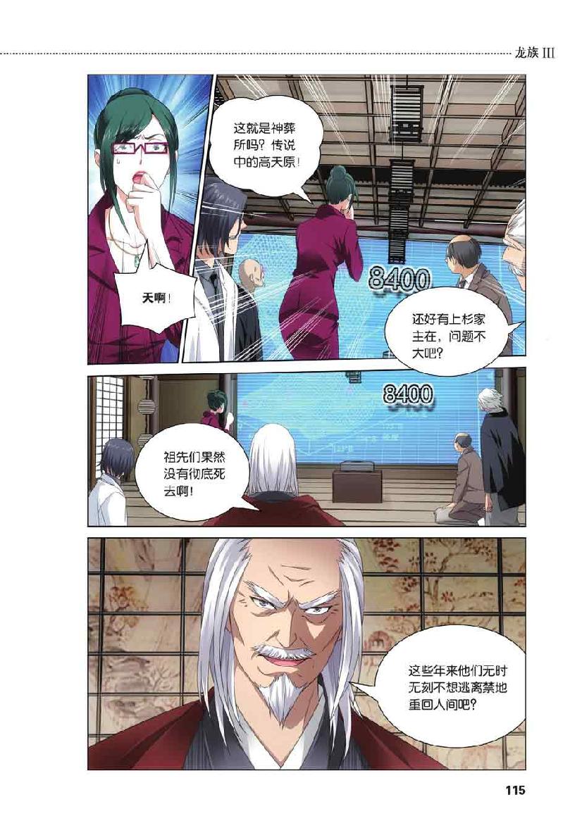 第 6 话 第 2 页