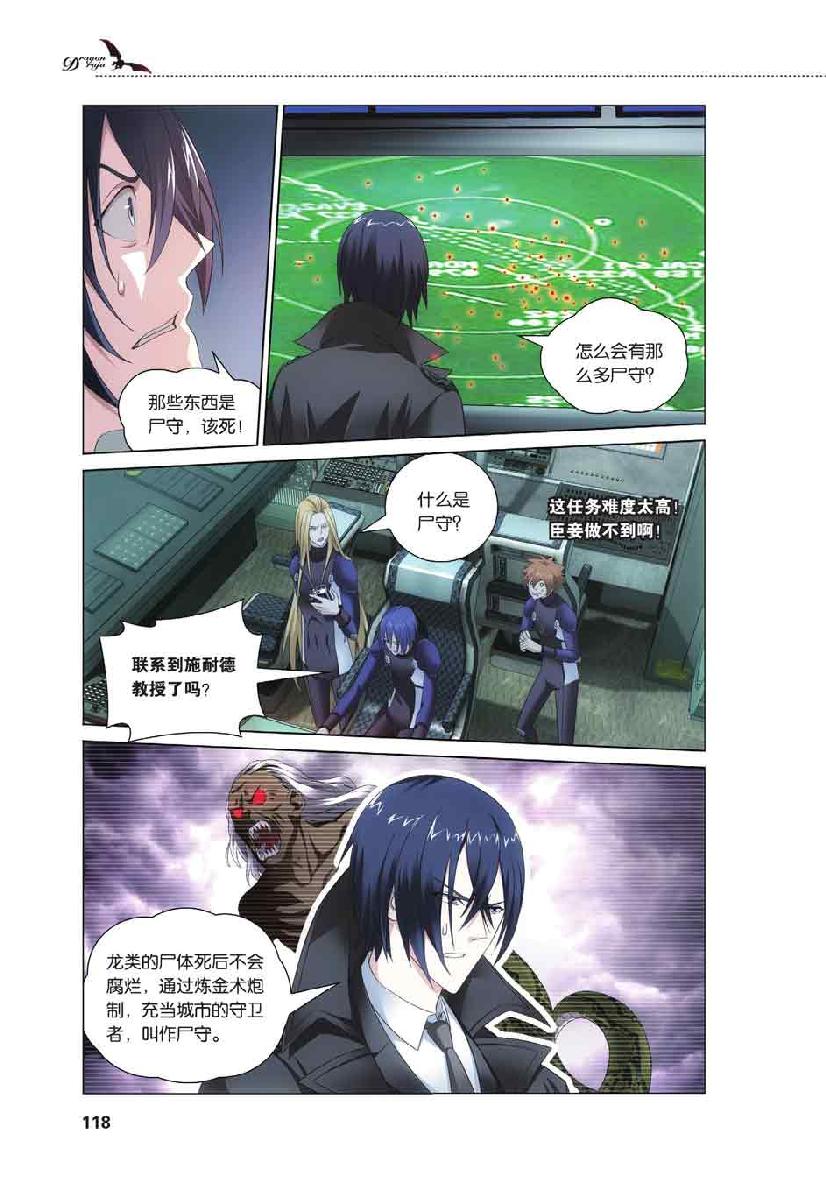 第 6 话 第 5 页