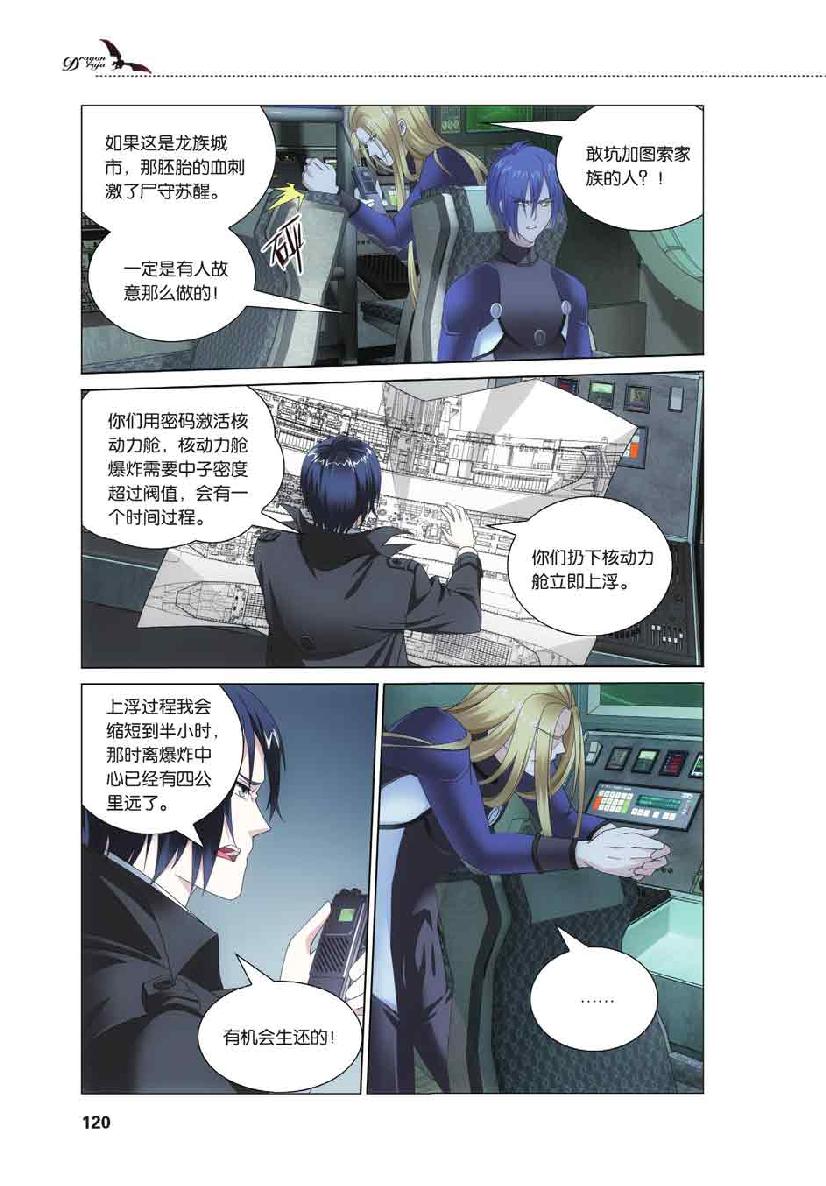 第 6 话 第 7 页