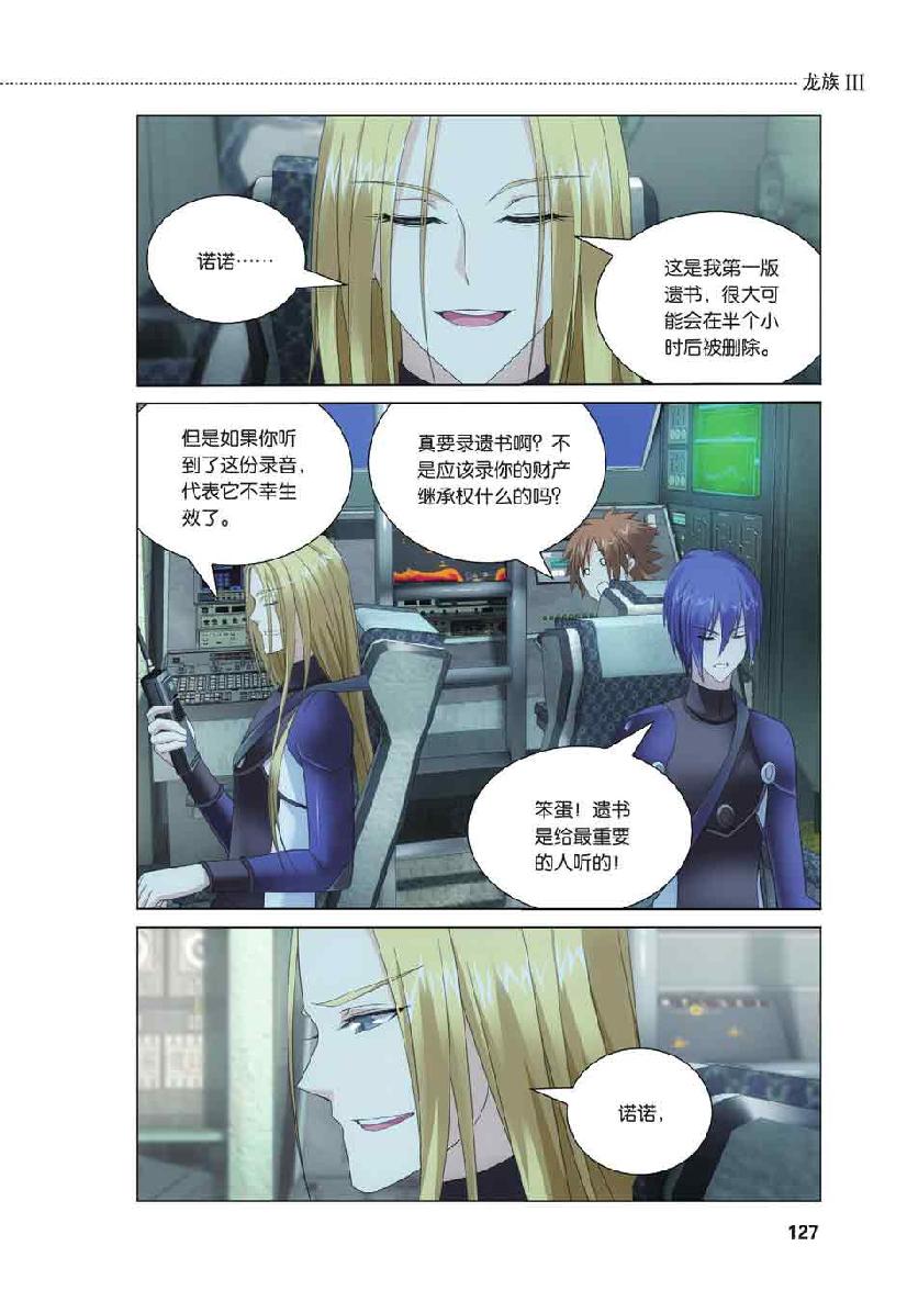 第 6 话 第 14 页