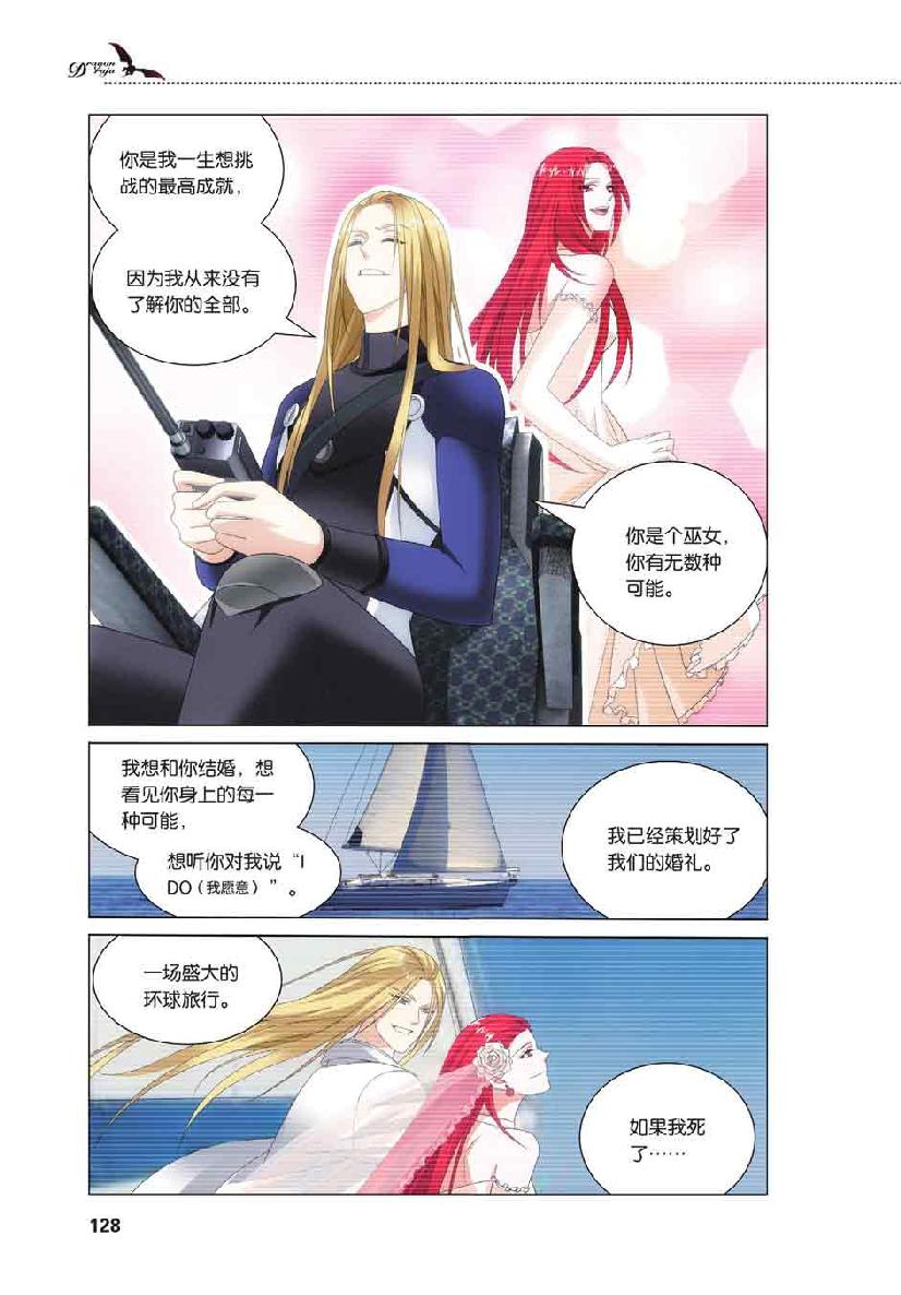第 6 话 第 15 页