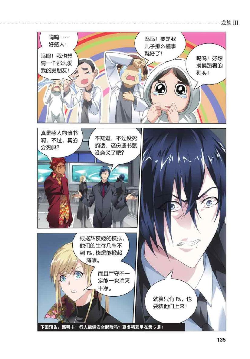 第 6 话 第 22 页