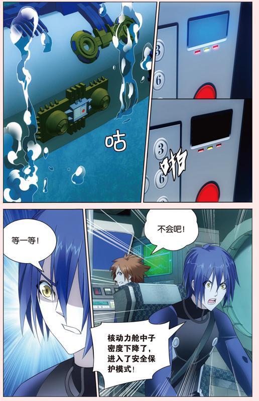 第 1 话 第 3 页